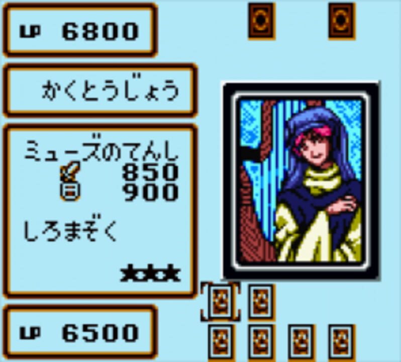 Yu-Gi-Oh! Duel Monsters 4: Battle of Great Duelist – Kaiba Deck