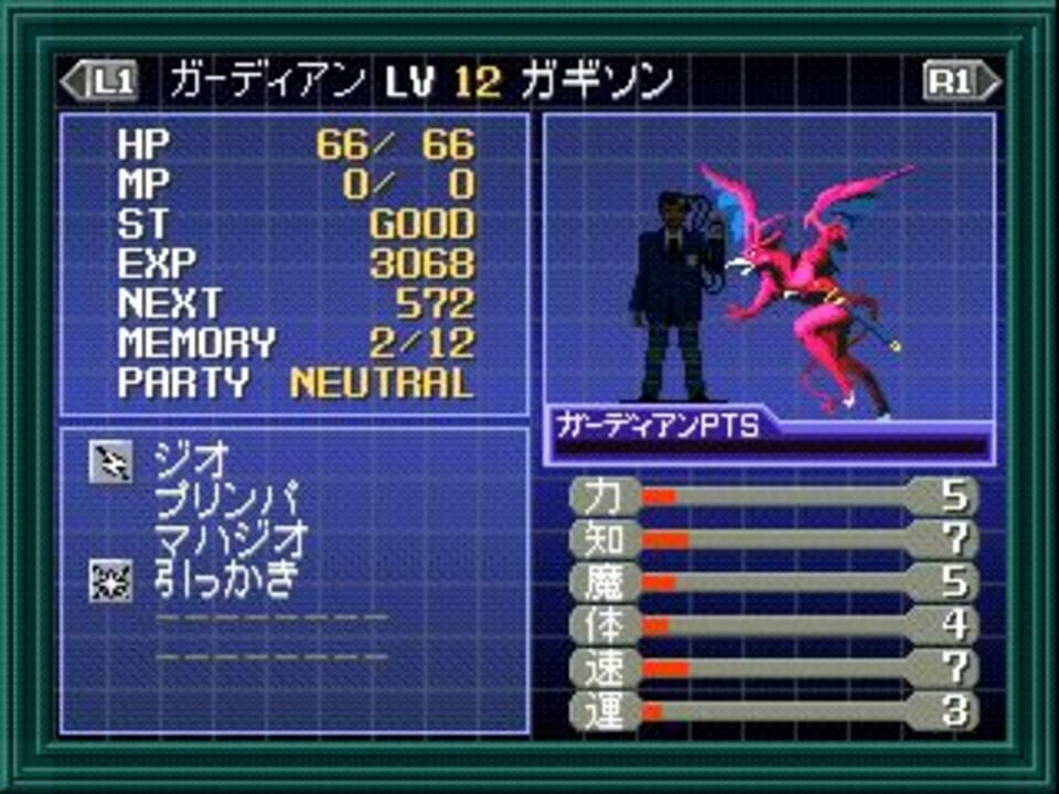 Shin Megami Tensei if…