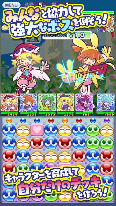 Puyo Puyo Quest
