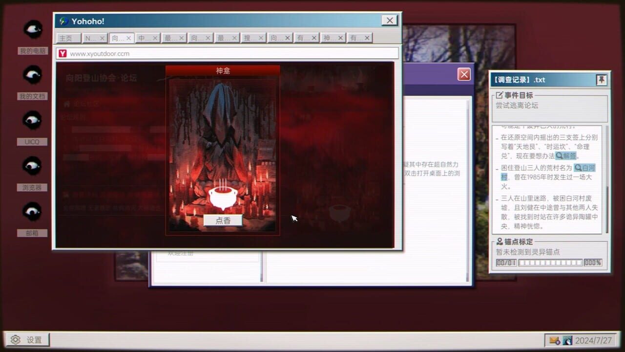 Quanwang Gongdi: Gui Cun