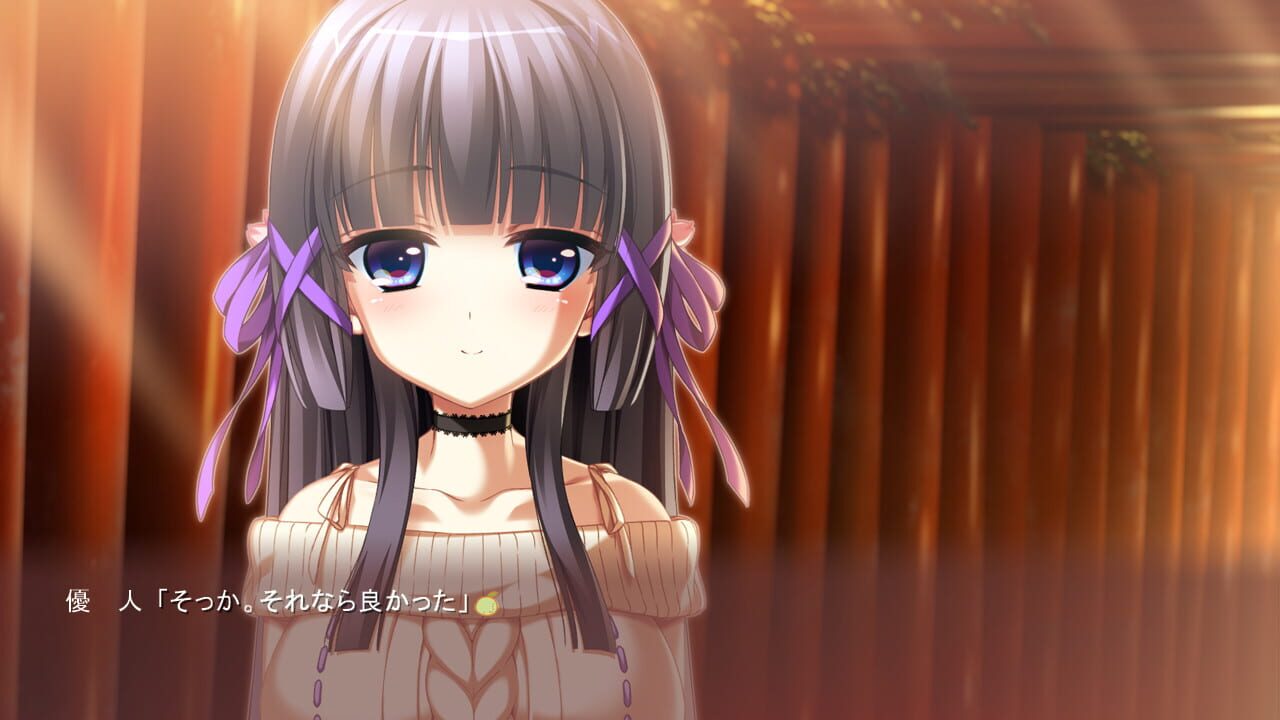 Tsumi no Hikari Rendez-vous