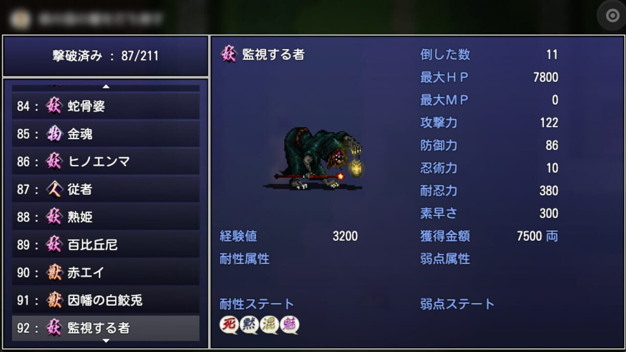 Crypto Fantasy: The Scrolls of Kouga