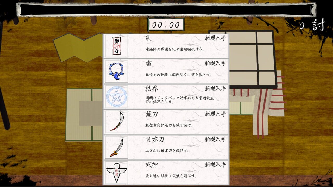 Onmyouji Emaki