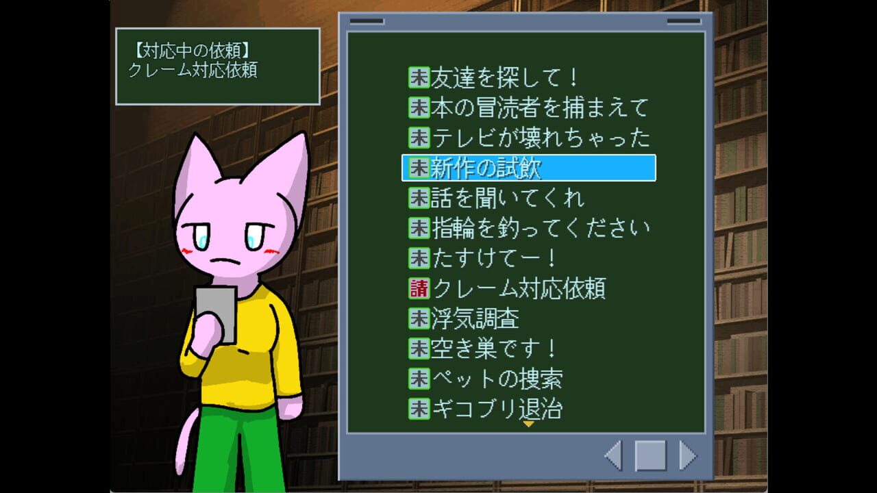 New World: The Ideal World