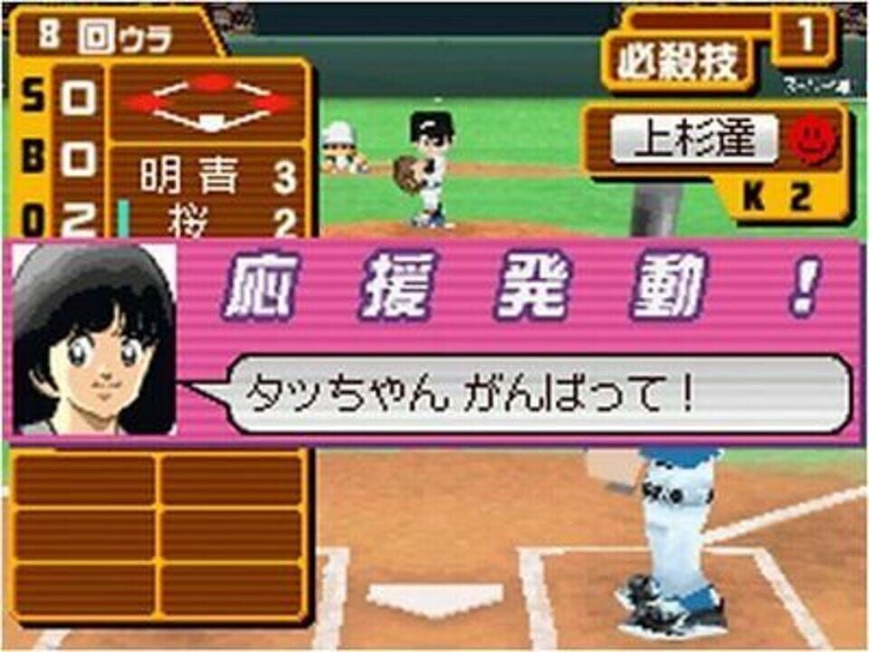 Sunday x Magazine: Nettou! Dream Nine