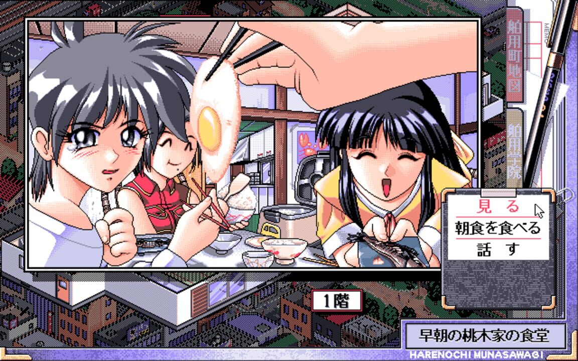 Hare Nochi Munasawagi