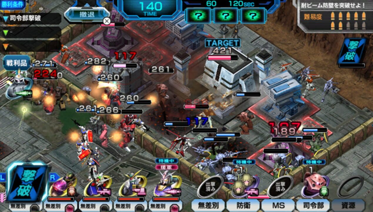 Mobile Suit Gundam: Battle Fortress