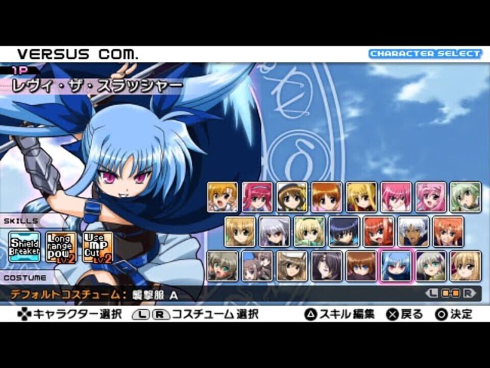 Magical Girl Lyrical Nanoha A’s Portable: The Gears of Destiny