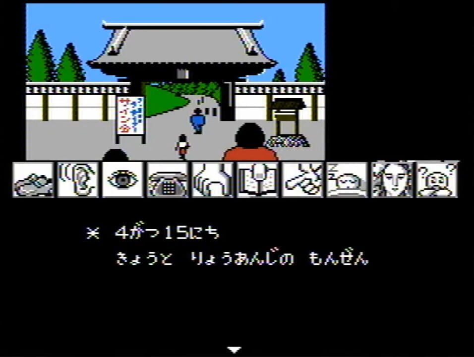 Yamamura Misa Suspense: Kyoto Ryuu no Tera Satsujin Jiken