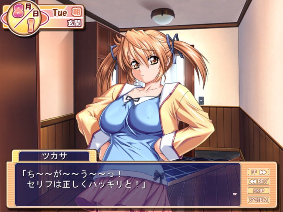 Tsukasa no Satisfaction