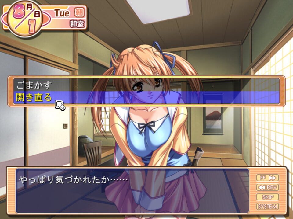 Tsukasa no Satisfaction