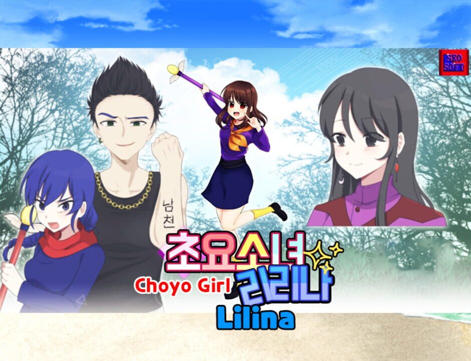 Choyo Girl Lilina