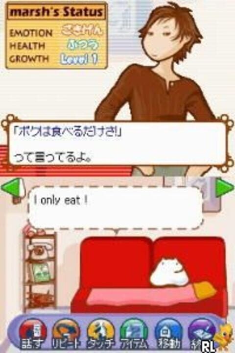 Eigo wo Taberu Fushigi na Ikimono