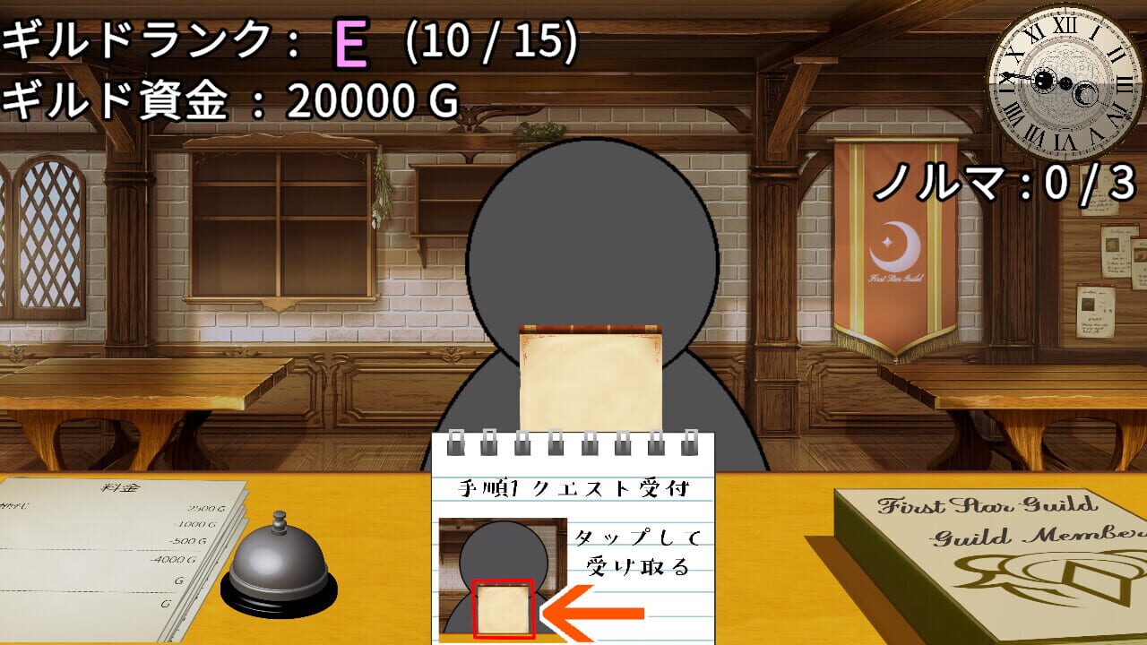 Guild Receptionist: Good Luck