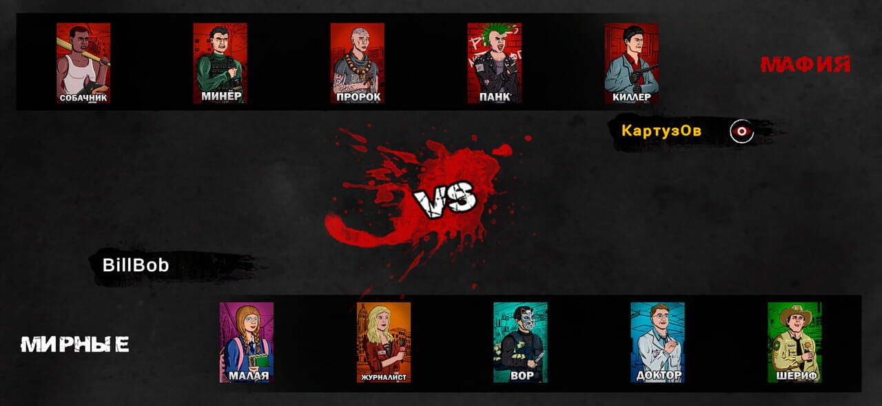 Mafia 1×1