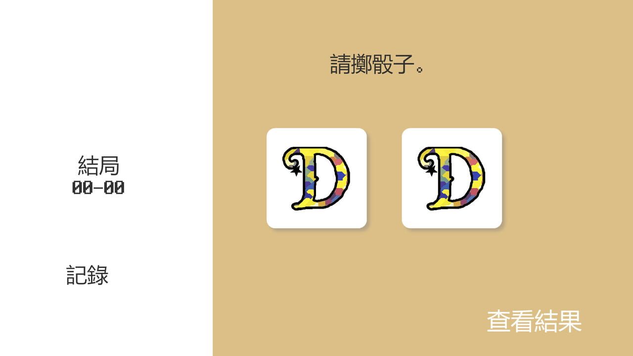 Dice Making Ending