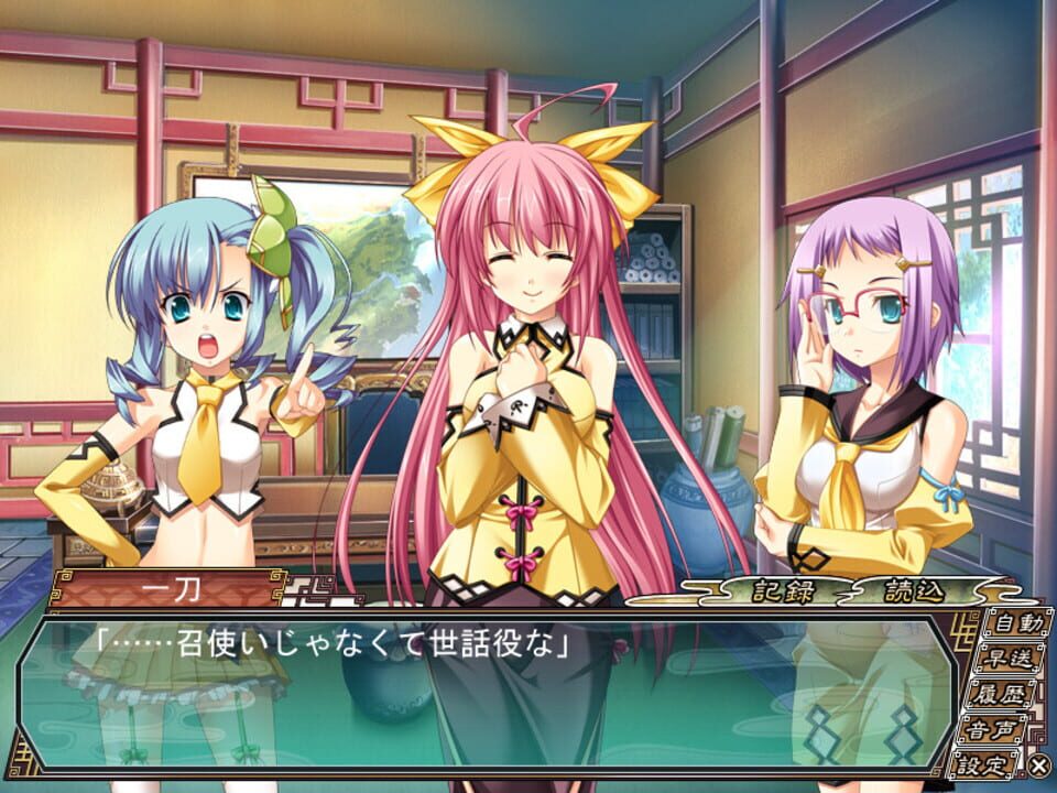 Shin Koihime Musou: Otome Ryouran Sangokushi Engi