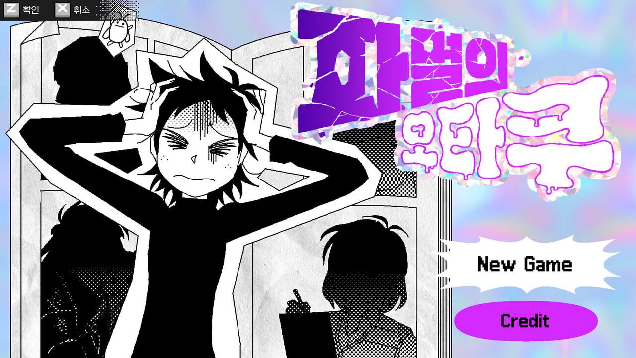 Doomed Otaku
