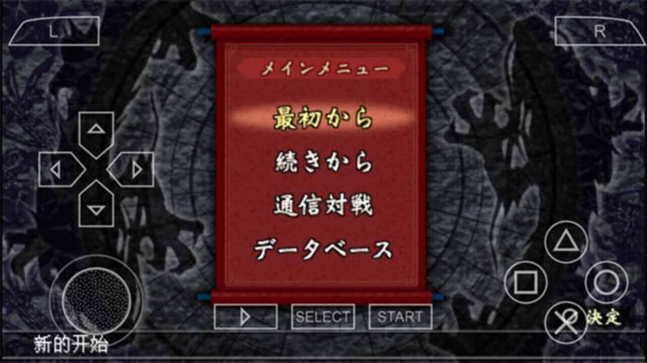 Chuugen no Hasha: Sangoku Shouseiden