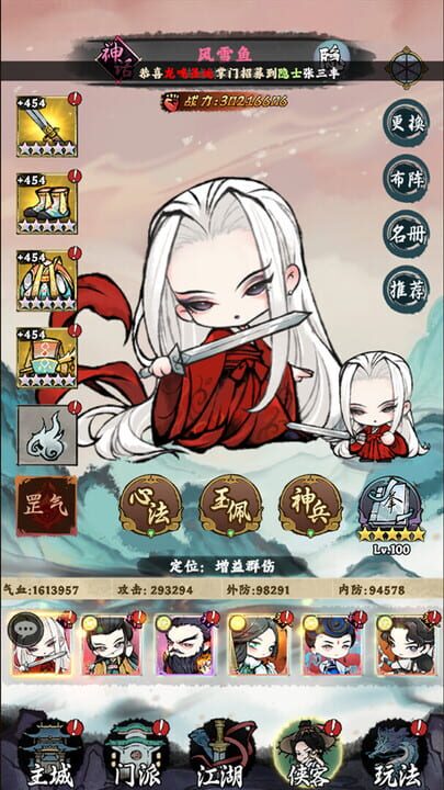 Jianghu Diary