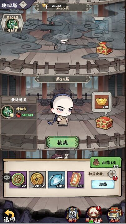 Jianghu Diary