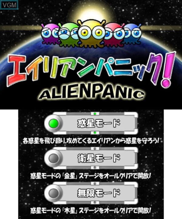 Alien Panic!