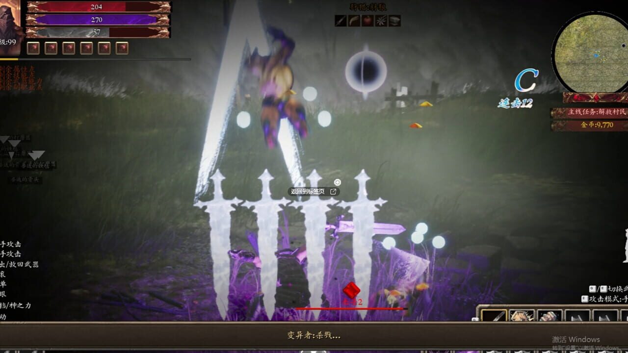 Little Knight 2: Old Dreams
