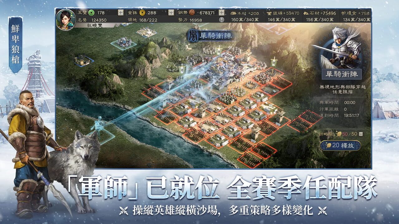 Sangokushi Tactics