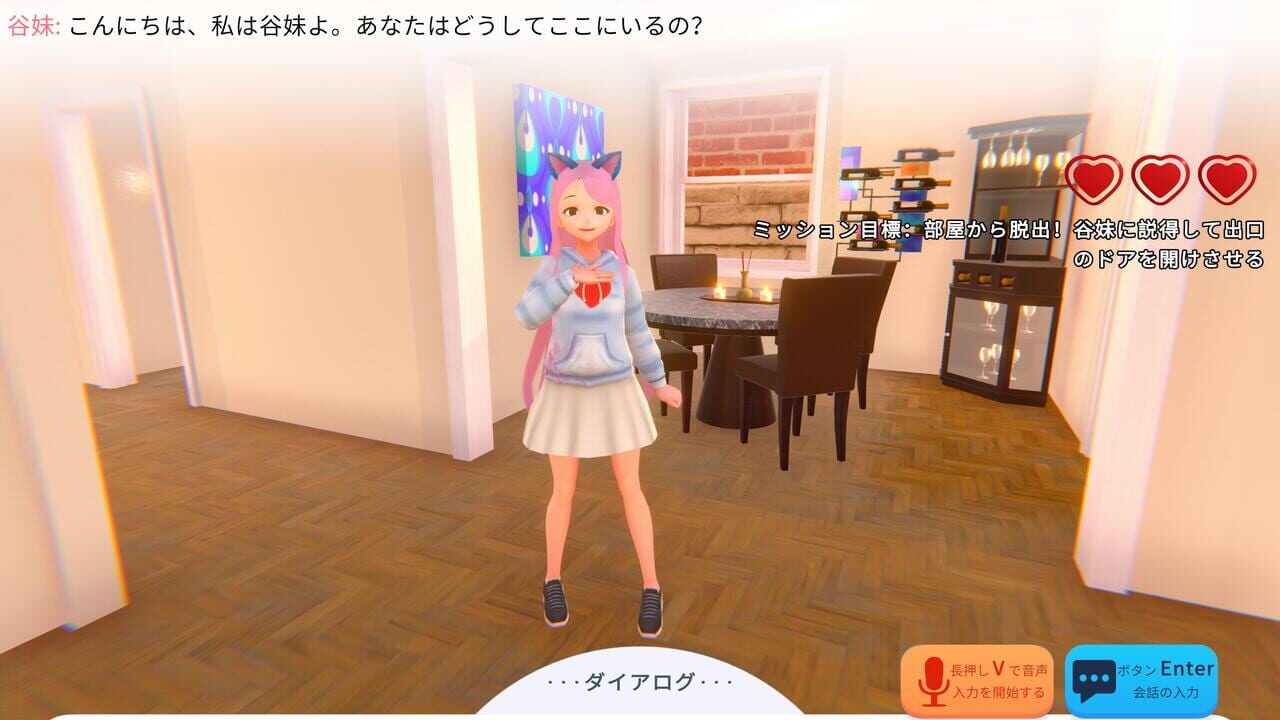 Yandere AI Girlfriend Simulator: With You Til The End