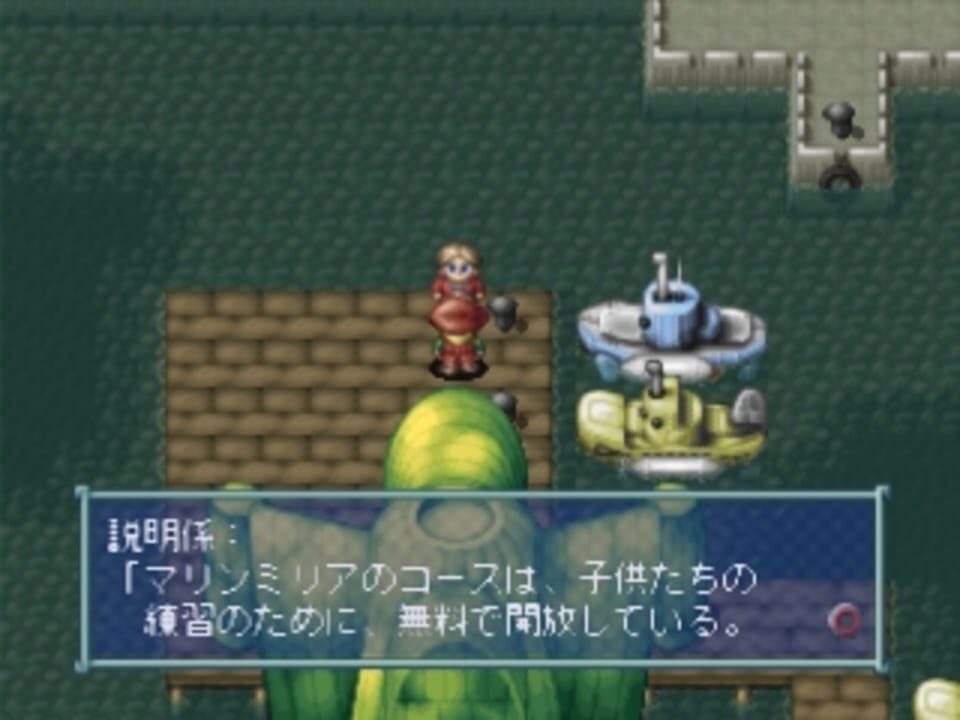 Deep Sea Adventure: Kaitei Kyuu Panthalassa no Nazo