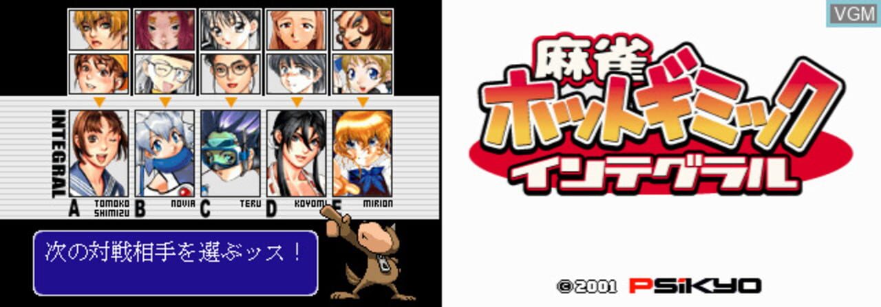 Mahjong Hot Gimmick Integral