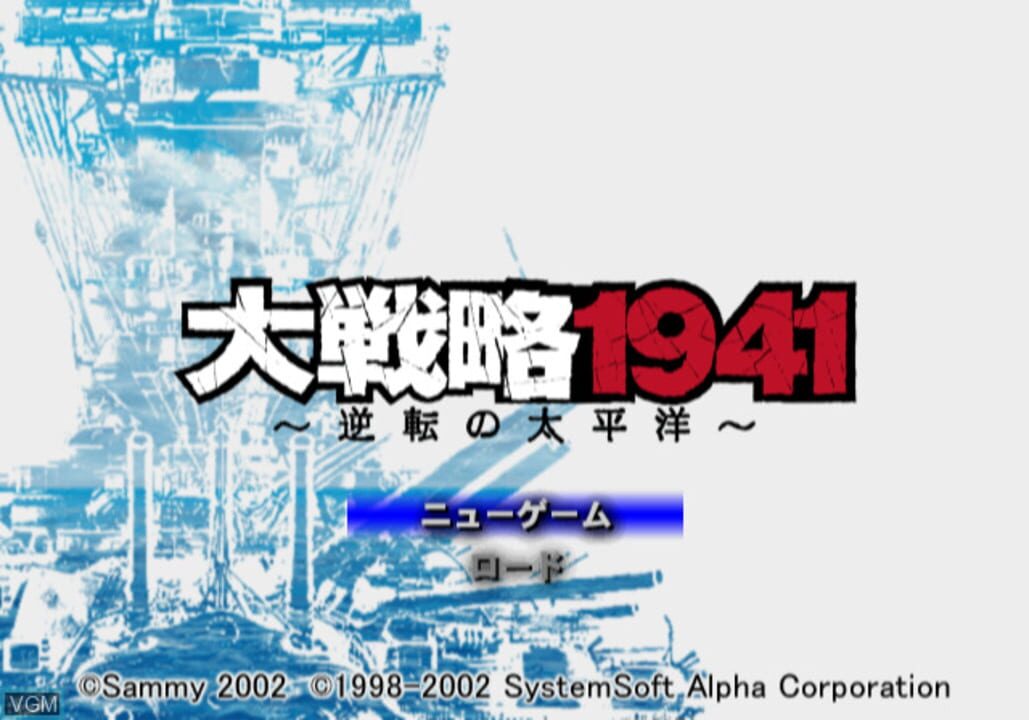 Daisenryaku 1941: Gyakuten no Taiheiyou