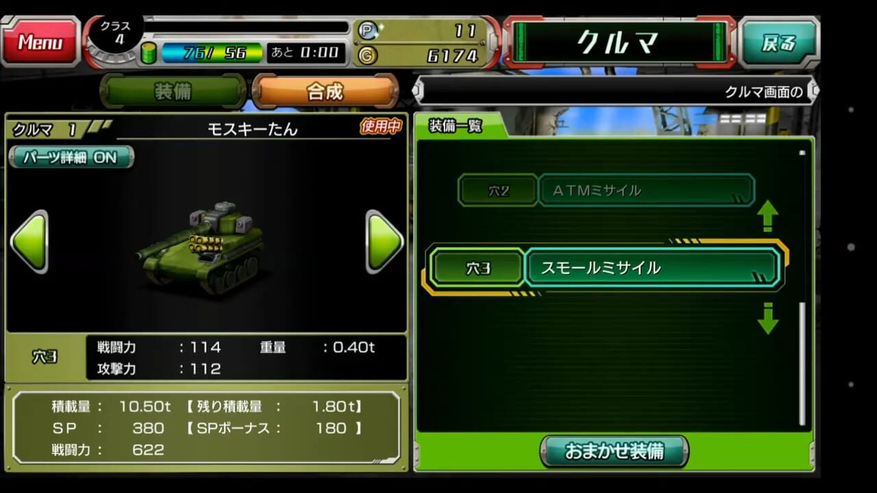 Metal Max: Fireworks