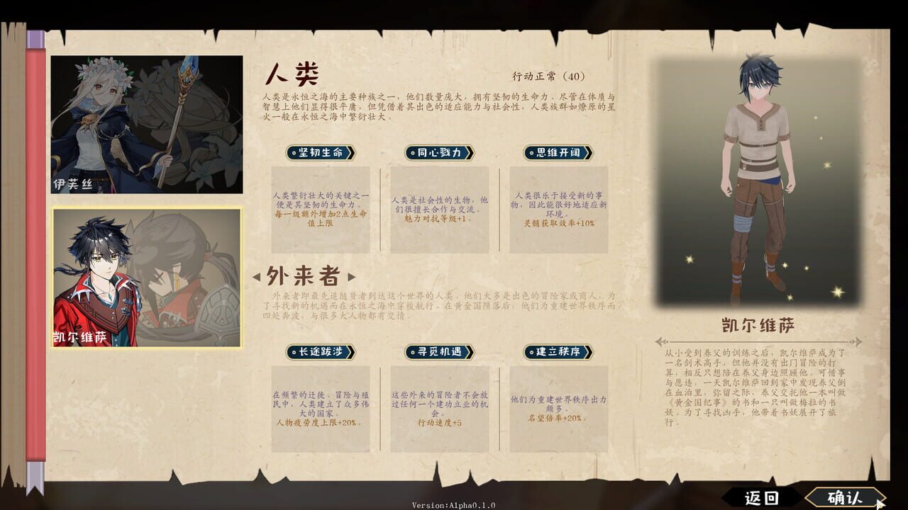 Journey Of Rune