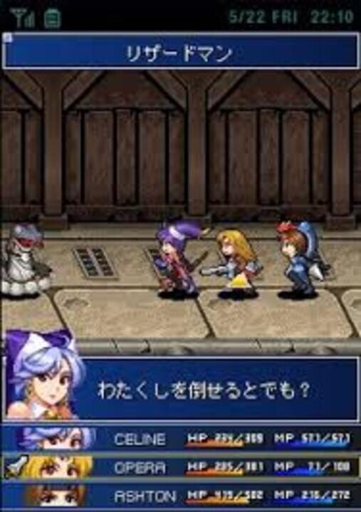 Star Ocean: Blue Sphere