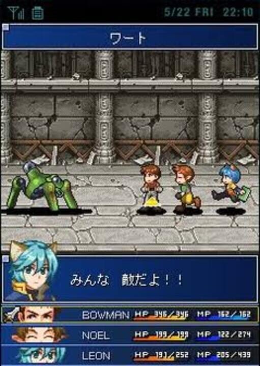 Star Ocean: Blue Sphere