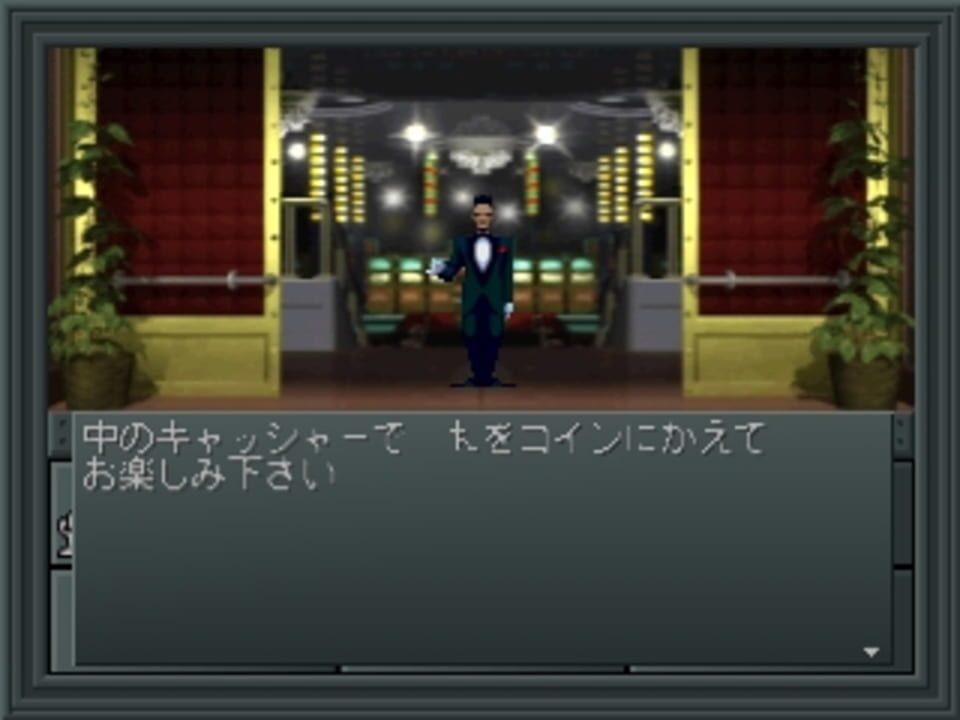 Shin Megami Tensei II