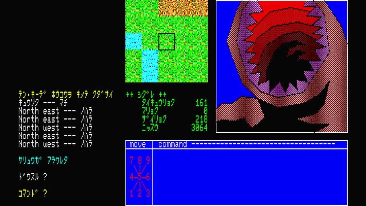 Eggconsole Mugen no Shinzou PC-8801