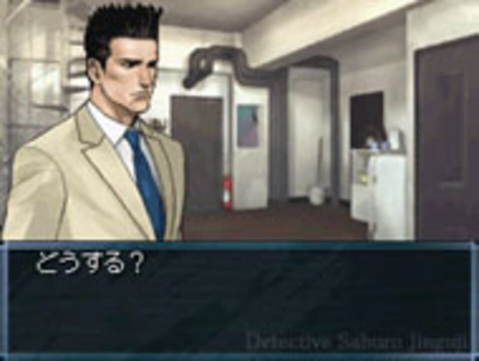 Tantei Jinguji Saburo: Tsubaki no Yukue & Nazono-Jikenbo