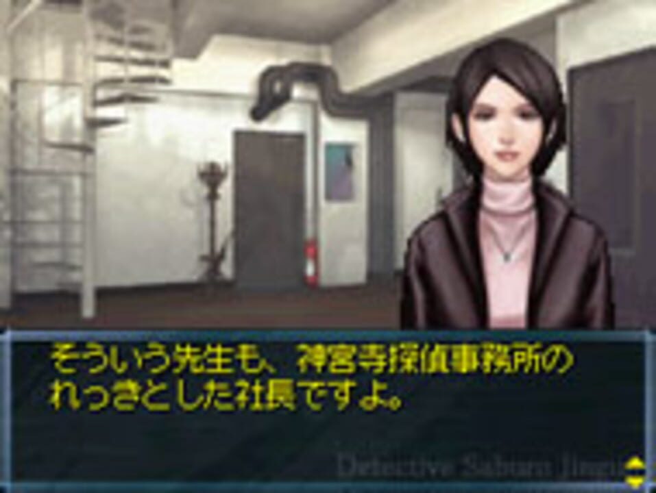 Tantei Jinguji Saburo: Tsubaki no Yukue & Nazono-Jikenbo