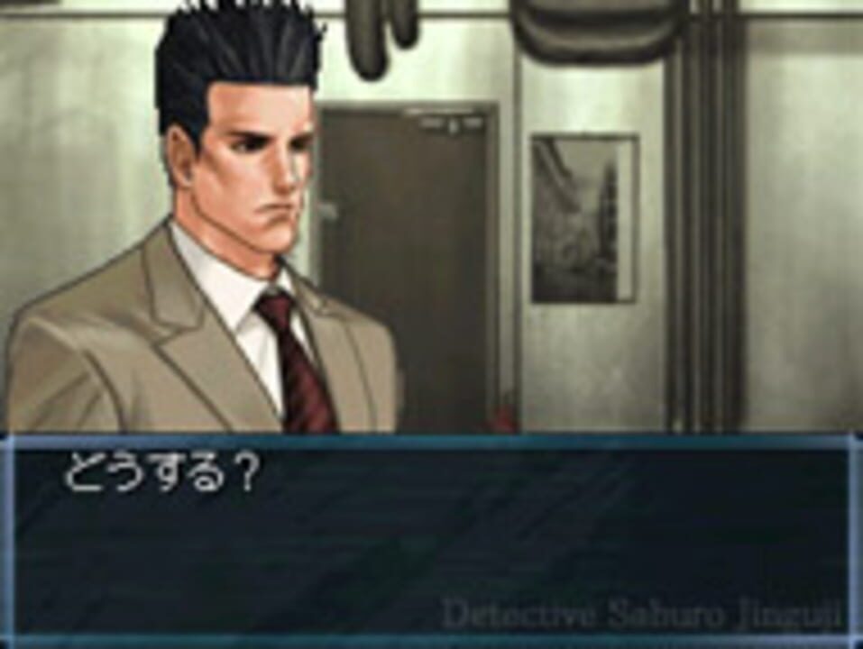 Tantei Jinguji Saburo: Kadan no Itte & Nazono-Jikenbo