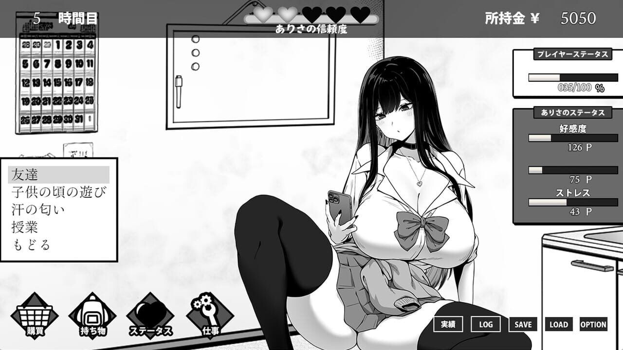 Life in the Janitor’s Room with a JK Girl