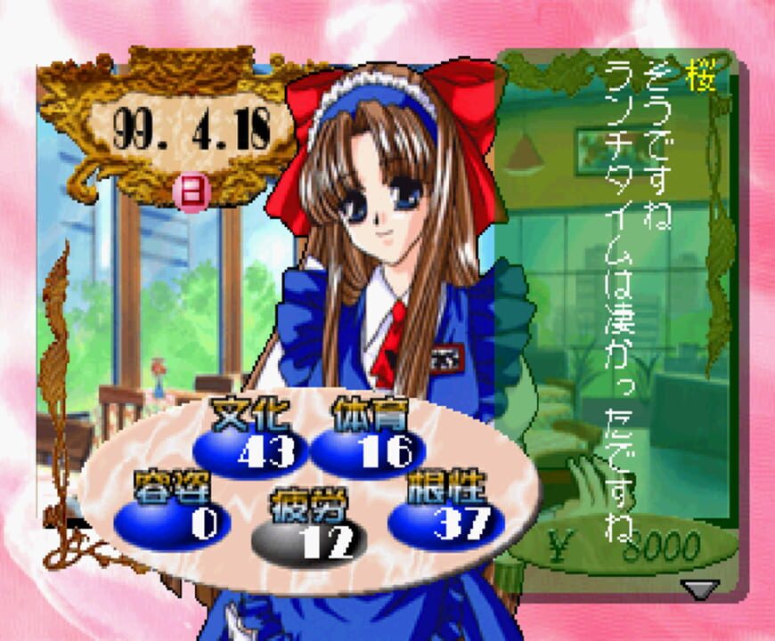 Hatsukoi Valentine Special