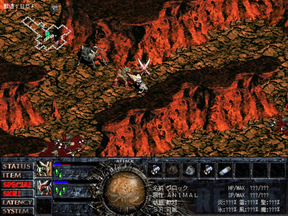 Relics: The 2nd Birth