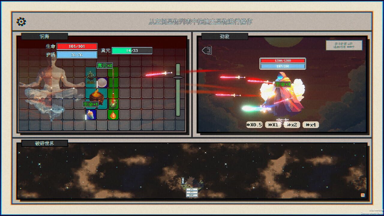 Starfall: Inferno of Worlds