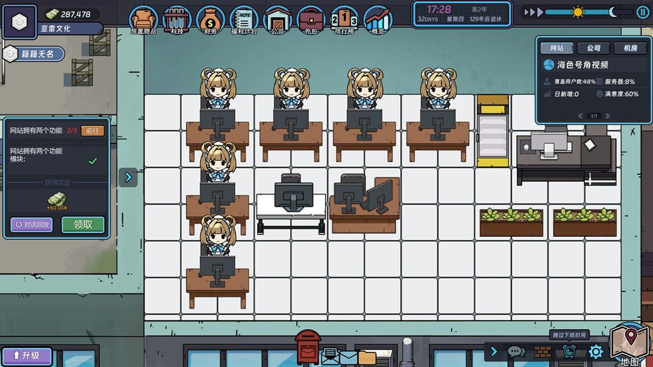 Internet Entrepreneurship Simulator