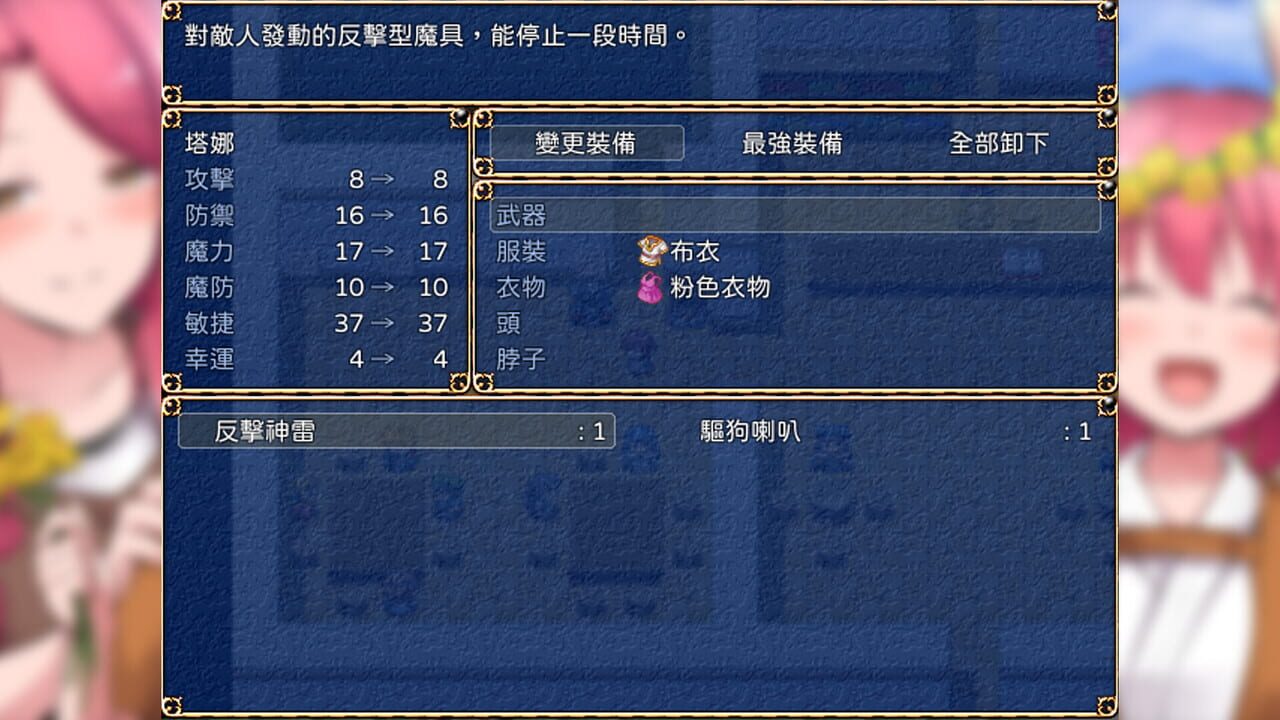 Fiendish Quest