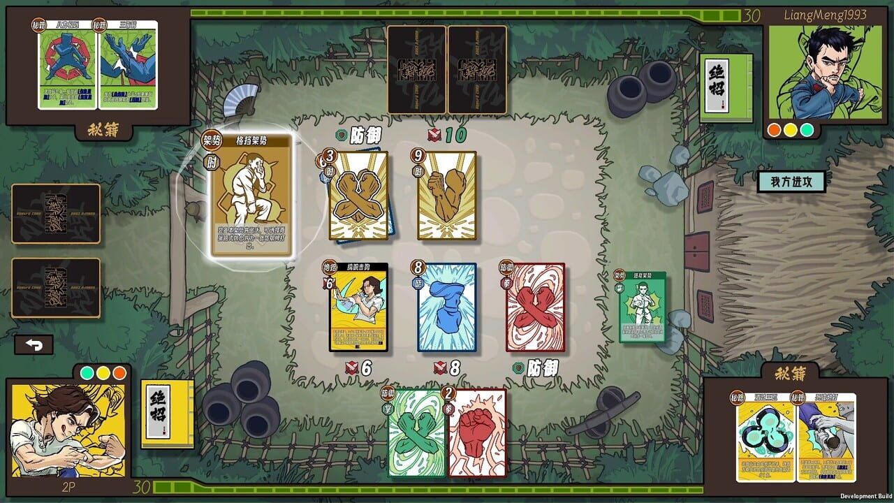 Kungfu Card