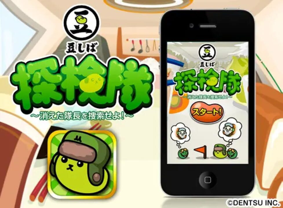 Mameshiba Tankentai: Kieta Taicho wo sosaku seyo!