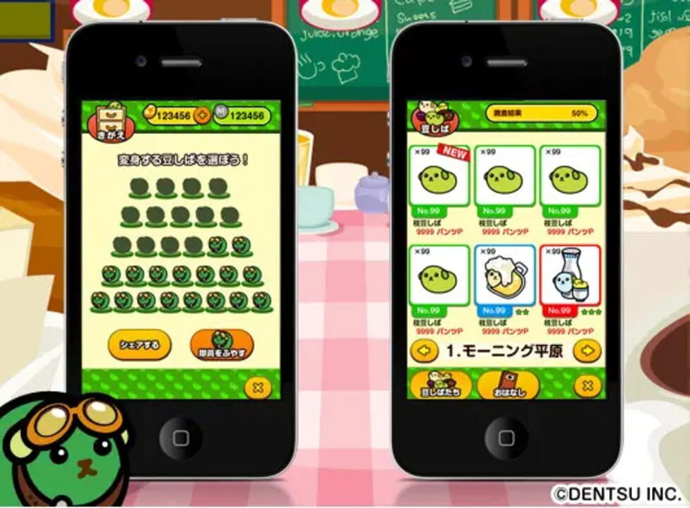 Mameshiba Tankentai: Kieta Taicho wo sosaku seyo!